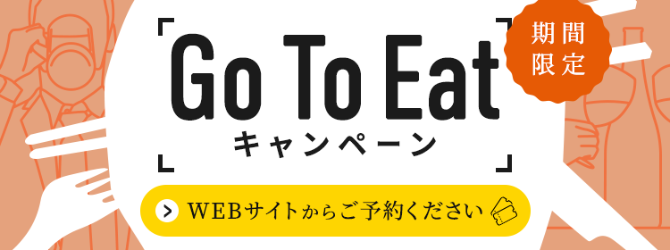 川西の せいろ屋 和食 蒸ししゃぶしゃぶがおすすめ 公式